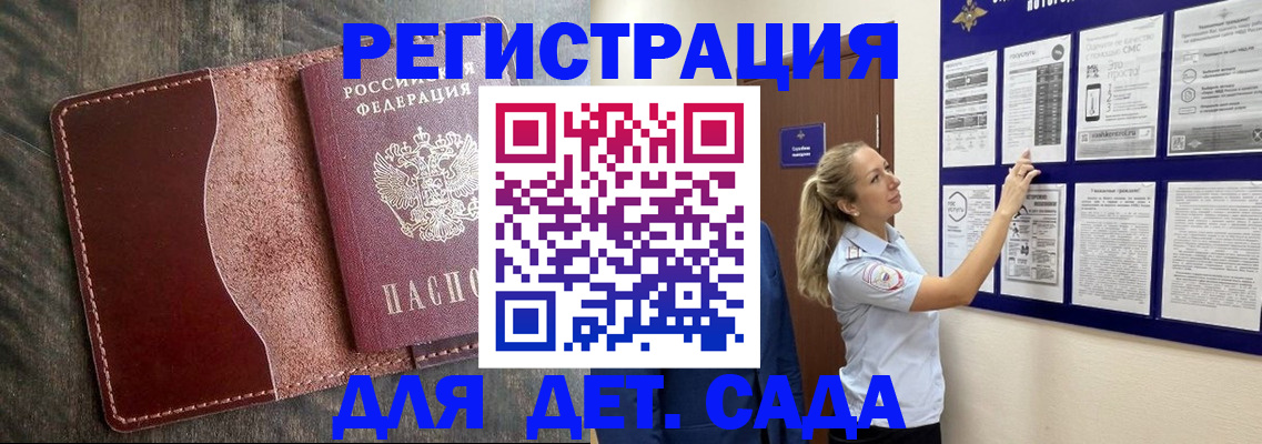 прописка в Надыме