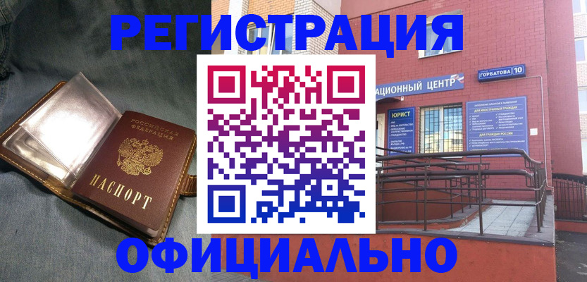 прописка в квартире в Надыме